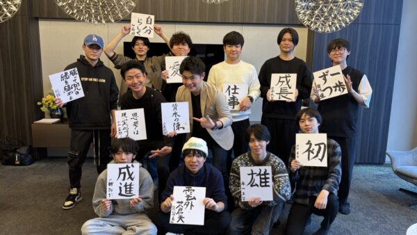 書き初めイベントを開催しました!